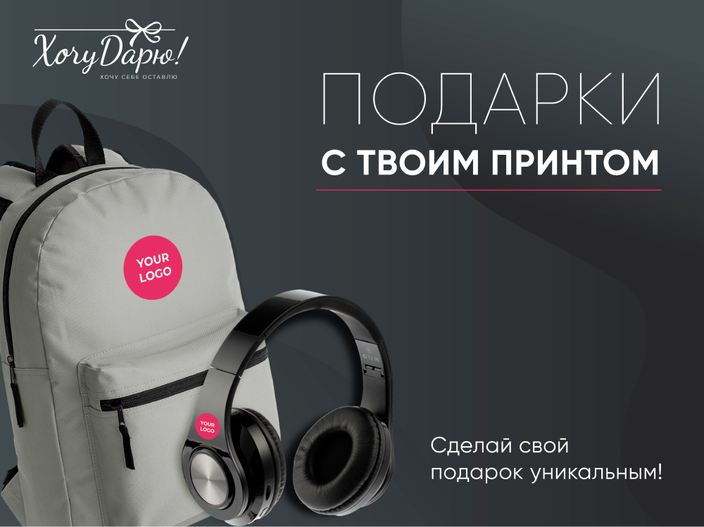 Именные подарки с твоим принтом Именные подарки с твоим принтом